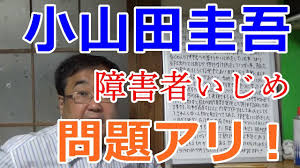 Feb 16, 2015 · 小山田圭吾さんの息子で検索をかけると、「息子」「天罰」とキーワードが出てくるように、「天罰」というキーワードがsnsで拡散されているようです。しかし、調べてみても小山田米呂さんには「天罰」が下るような悪い行いなどは見当たりませんでした。 W4wo2w5en 779m