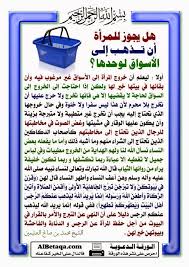 بالصور جميع ماتحتاجه المرأة من أحكام شرعية في موضوع واحد صور Islam Facts Learn Islam Quran Tafseer