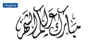 بإدخالكم الحرم في الشهر الحرام على كره منهم لذلك، بما كان منهم إليكم في الشهر الحرام من الصدّ والمنْع من الوصول إلى البيت. T5i Relhqhywdm
