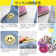 ワッペン アイロン 付け方