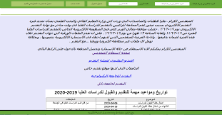 Check spelling or type a new query. Ø¹Ù„Ù‰ Ø­ÙƒÙ…Ø© Ù‚ÙˆÙ„ Ù…Ø£Ø«ÙˆØ± Ø§Ù„Ø§Ù†ØªØµØ§Ø¨ Ø§Ù„Ø§Ø³ØªÙ…Ø§Ø±Ø© Ø§Ù„Ø§Ù„ÙƒØªØ±ÙˆÙ†ÙŠØ© Ù„Ù„ØªÙ‚Ø¯ÙŠÙ… Ù„Ù„Ø¯Ø±Ø§Ø³Ø§Øª Ø§Ù„Ø¹Ù„ÙŠØ§ Casas Algarvias Com
