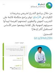 Please rotate your mobile to landscape mode for a better experience Ø±Ø§Ø¨Ø· Ø´Ø±ÙƒØ© Ø£Ø±Ø§Ù…ÙƒÙˆ Ù„Ù„ØªØ³Ø¬ÙŠÙ„ ÙÙŠ Ø¨Ø±Ù†Ø§Ù…Ø¬ Ø§Ù„ØªØ¯Ø±Ø¬ ÙˆØ§Ù„Ø´Ø±ÙˆØ· ÙˆØ§Ù„Ù…ÙŠØ²Ø§Øª Ù…Ø¬Ù„Ø© Ø³ÙŠØ¯ØªÙŠ