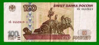 Kupit 100 Rublej 1997 K Bez Modifikacii V Internet Aukcione Coberu Ru 100 Rublej 1997 K Bez Modifikacii Ceny Foto Opisanie