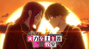 アニメ『ようこそ実力至上主義の教室へ』3期はいつから放送？配信はある？【よう実】 | インタビュー・特集 | ABEMA TIMES | アベマタイムズ