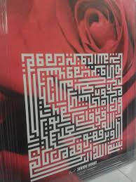 Khat kufi ayat seribu dinar beserta terjemahan (asdtss1). Kufi Tersimple Ayat Seribu Dinar Facebook