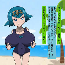 朱城 林檎🍎 on X: 【※エロ注意】 ポケモンSMより、スイレンちゃん。 たわわなナイスバディを手に入れた（？）スイレンちゃんに迫り来る悲劇とは…？  t.co1DJhfm1tZB  X