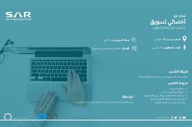 المؤسسة العامة للخطوط الحديدية حجز التذاكر وظائف شركة الخطوط الحديدية موقع محتويات