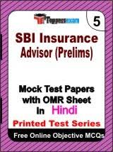This is a tutorial video as part of the. Sbi Life Insurance Advisor Books Printed Material Toppers Exam Toppers Exam