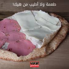 اليك طريقة عمل كعك عصروني نقدمها لك بالخطوات السهلة والواضحة من موقع اطيب طبخة. ÙƒØ¹Ùƒ Ø£Ø¨Ùˆ Ø¹Ø±Ø¨ Posts Facebook