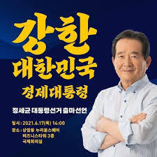 여권 대선주자인 정세균 전 국무총리가 소셜미디어(sns)에 여권 대선주자인 정세균 전 국무총리가 소셜미디어(sns)에 올린 독도 홍보용 영상이 17일 온라인 커뮤니티를 중심으로 논란에 휩싸였다. Grhlh5vbuifowm