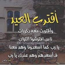 أقترب العيد chalkboard quote art tech company logos company logo