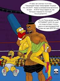 Tatum and Marge [The Fear]  Татум и Мардж  translated porn comics ::  Marge Simpson :: r34 :: simpsons :: porn comics :: The Fear :: :: favorUser  :: :: ::