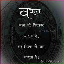 Pin On Motivational Quotes In Hindi