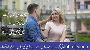John Donne Poems In Urdu The Message Urdu Hindi Translation Explained Youtube