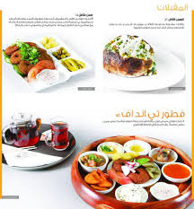 Menu Tandfalafel جدة Tea Falafel Tandfalafel Facebook