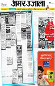 Amar Ujala Newspaper Classified ...