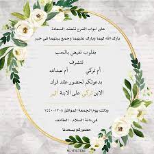 دعوة زواج دعوة عقد قران wedding invitation card design simple wedding invitation card wedding cards