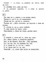 пособие для занятий по русскому языку в старших классах Trenazher Po Russkomu Yazyku Dlya Nachalnoj Shkoly Obsuzhdenie Na Liveinternet Rossijskij Servis Onlajn Dnevnikov V 2020 G Pogovorki Poslovicy Zanyatiya S Doshkolnikami