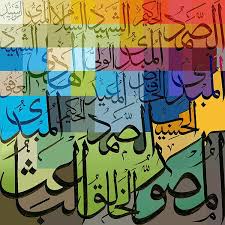 99 Names Of Allah By Corporate Art Task Force Corporate Art Islamic Art Calligraphy Islamic Calligraphy Painting