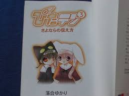 Pita Ten Light Novel 1 3 Complete Set Koge Donbo Oop Ebay