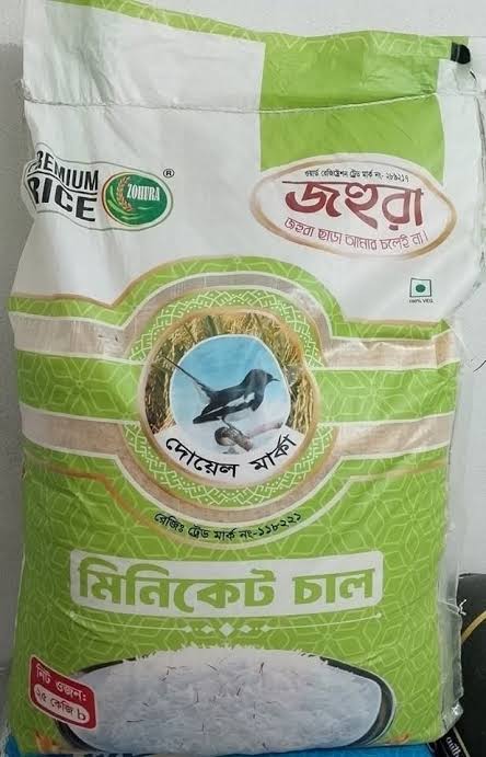 জহুরা মিনিকেট 25 kg