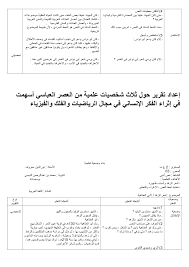تحضير نص الصراع بين القدماء والمحدثين 2 ثانوي علمي صفحة 29 من الكتاب المدرسي موقع التعليم الجزائري Dzetude