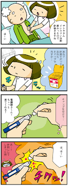 スーパーナース