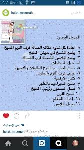 اعمال House Cleaning Checklist Clean House Cleaning Checklist