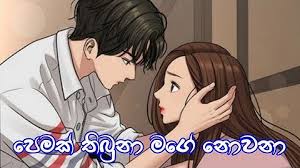 We did not find results for: Download Status Sinhala Mp3 Free And Mp4