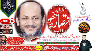 Majlis Bazar Shyam || Zakir Intisar Manzoor Of sheikhupura ||13 Muharram  2022 || Tanveer Azadari