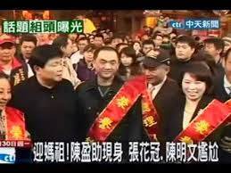 The site owner hides the web page description. è¿Žåª½ç¥– é™³ç›ˆåŠ©ç¾èº«å¼µèŠ±å†  é™³æ˜Žæ–‡å°·å°¬ Youtube