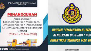 Harga renew lesen memandu 2021 di pejabat pos & jpj. Urusan Pembaharuan Lesen Kenderaan Di Pejabat Pos Dihentikan Sehingga Mac 2021 Edu Bestari