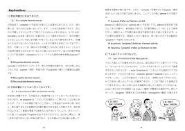 fʁɑ̃sɛ フランセ ）は、 インド・ヨーロッパ語族 の イタリック語派 に属する言語。 ãƒ•ãƒ©ãƒ³ã‚¹èªžä½œæ–‡ãƒ©ãƒœ ç™½æ°´ç¤¾