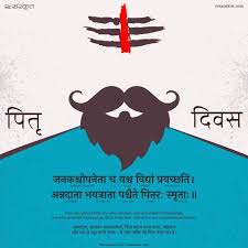 Birthday Wishes For Father In Law In Nepali Sanskrit Sloka Father Sanskrit Quotes Happy Father Day Quotes Fathers Day Quotes