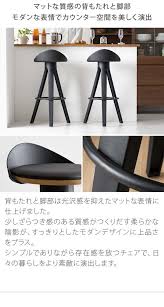 楽天市場 カウンターチェア バーチェア ハイチェア おしゃれ 北欧 カウンターバーチェア ハイスツール 背もたれ付き シンプル モダン カフェ風 ダイニング バーカウンターチェア カウンターチェアー バーチェアー カウンタースツール becka ベッカ 2脚セット販売