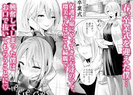 卒業式で友達のママの礼服姿に興奮！パンストにチンポ擦り付けながらバックで大量射精！ | 無料エロ漫画サイト 週刊ナンネットマンガ