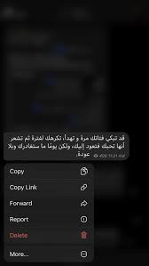 Pin By خوله الجابري On Arabic Love Quotes For Wedding Photo Quotes Beautiful Arabic Words