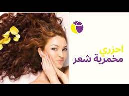 افضل خمريات عبدالصمد القرشي يتميز عبد الصمد بخمريات شعر مميزة لاطراف الشعر من مواد طبيعية للجسم والشعر صممت خصيص book perfume women perfume fragrances perfume