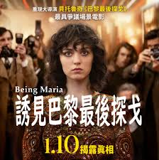 《誘見巴黎最後探戈》真實改編還原權勢性侵醜聞真相| 迷創作| 琅琅悅讀