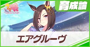 1 つの google アカウントですべての google サービスにアクセス. ã‚¦ãƒžå¨˜ ã‚¨ã‚¢ã‚°ãƒ«ãƒ¼ãƒ´ã®è‚²æˆè«–ã¨ãŠã™ã™ã‚ã‚µãƒãƒ¼ãƒˆ Appmedia