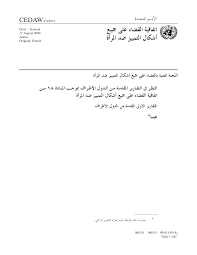 We did not find results for: Http Docstore Ohchr Org Selfservices Fileshandler Ashx Enc 6qkg1d 2fppricaqhkb7yhsldcrolutvlrfdjh6 2fx1pwbqahc2gg 2f26kfhda6dpmcgszlrijjppt775ni2547utaq76esj4uohn3ex7w3kjzun 2ft9onlsgnmugrb6n7tlq