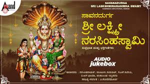 Be the first to review this attraction. Sri Lakshmi Narasimha Swamy Bhakti Songs Watch Popular Kannada Devotional Video Song Savanadurga Sri Lakshmi Narasimha Swamy Jukebox Popular Kannada Devotional Songs Kannada Bhakti Songs Devotional Songs Bhajans And Pooja Aarti