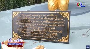 หมอปลา มือปราบสัมภเวสี และ พระมหาไพรวัลย์ ลงพื้นที่ตรวจสอบที่พักสงฆ์. Pcg Yitseqg07m