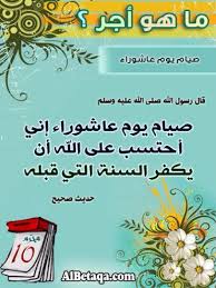يسأل الكثير من الناس ماهو صيام يوم عاشوراء فأجاب الشيخ الشعراوي رحمه الله وقال عاشوراء لفظٌ إسلاميٌّ يُراد به: ØµÙŠØ§Ù… ÙŠÙˆÙ… Ø¹Ø§Ø´ÙˆØ±Ø§Ø¡ What Is Islam Duaa Islam Hadeeth