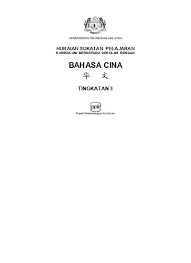Rancangan pelajaran tahunan bahasa melayu terima kasih kepada guru yang menyumbang bahan untuk dimuat naik dalam laman bahasa. Sukatan Pelajaran Sejarah Tingkatan 3 Sumber Pendidikan Hsp Sej Ting3