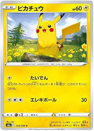 Pikachu 026/069 C Japanese Pokemon Card (Eevee Heroes S6A) + TitanCards® Toploader : Amazon.co.uk: Toys & Games