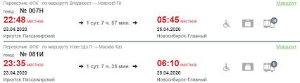 Онлайн-покупка дешевых авиабилетов Новосибирск-Иркутск - быстро, удобно, надежно!