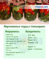 салат из огурцов и помидоров на зиму без уксуса Ochen Vkusnoe Assorti I Ogurcov I Pomidorov Recept Pitanie Recepty Eda Ovoshnye Recepty