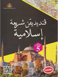 Maybe you would like to learn more about one of these? Buku Teks Pendidikan Syariah Islamiah Tingkatan 5
