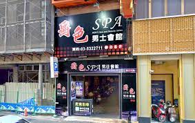 爵 色 spa 男 仕 美容 會館